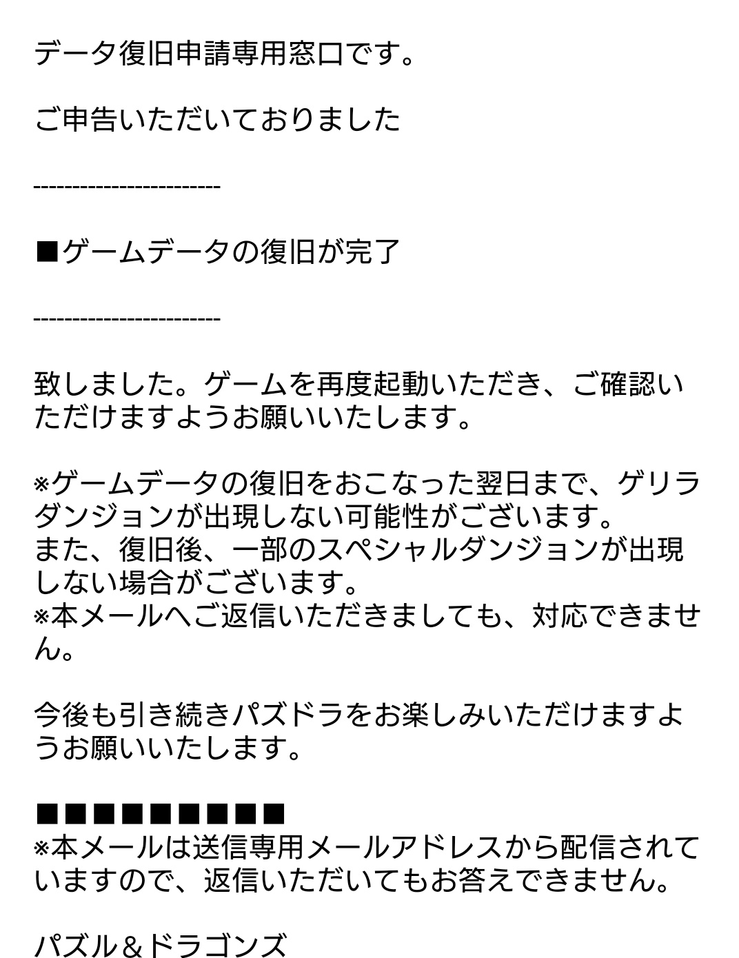 パズドラ復旧 Twitter Search Twitter