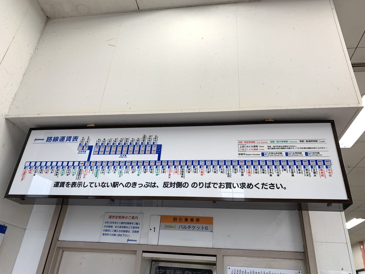 ドリドリっち 券売機写真 西鉄天神大牟田線 都府楼前駅 令和の里 T12 大牟田方面 19年12月30日撮影 券売機はオムロン製のv7が1台 券売機番号は101 福岡方面のきっぷはこちらでは発売されていません 西鉄券売機調査