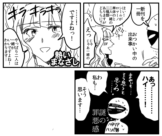 親分とロマじゃねえわ二人とロマ単体やわ(当時のレポ) 