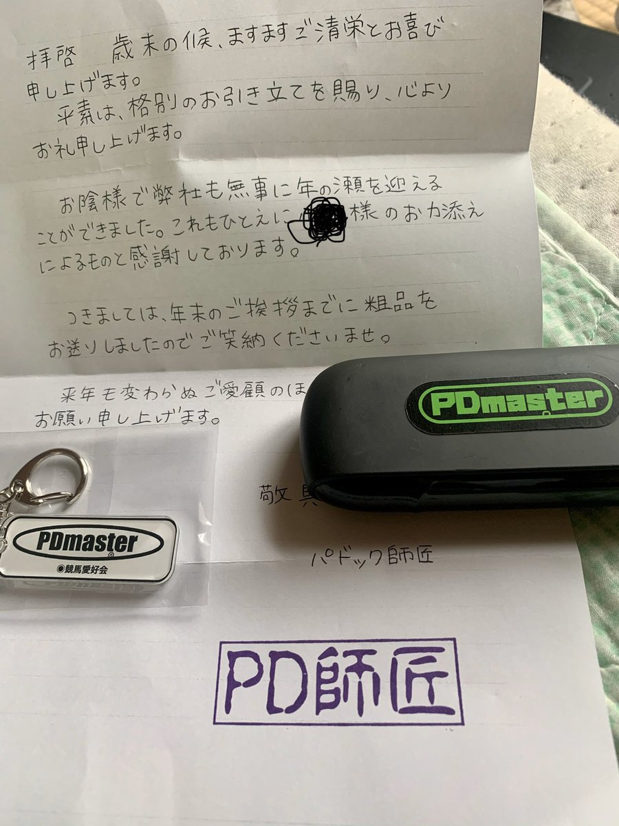 takaogacci's tweet photo. 今気づきました!一時退会してる自分も頂けるなんて!ありがとうございます🥺
#パドック師匠
#PDmaster https://t.co/pPlIisFQJJ