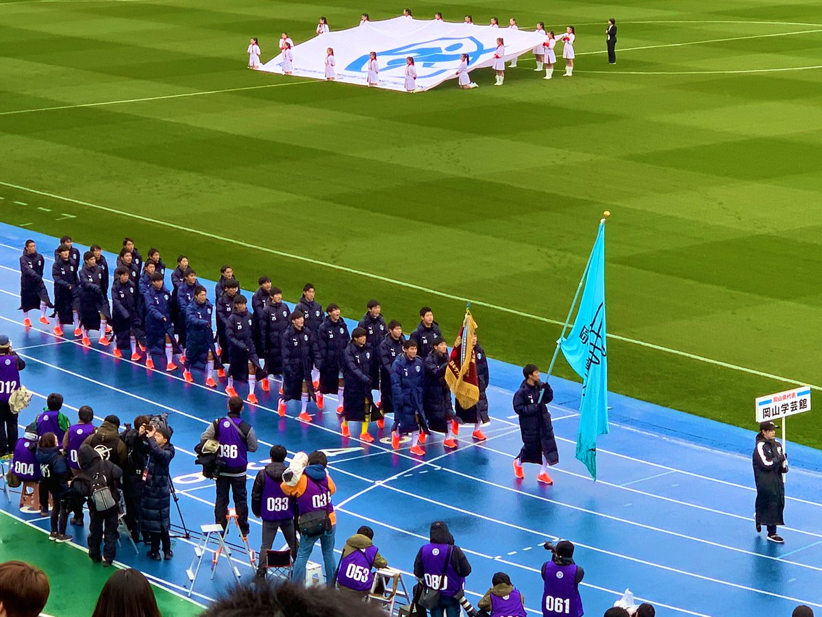 高校 サッカー 開会 式