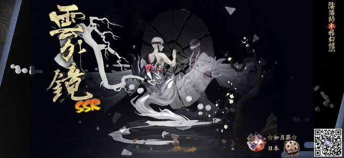 陰陽師本格幻想rpgのtwitterイラスト検索結果 古い順