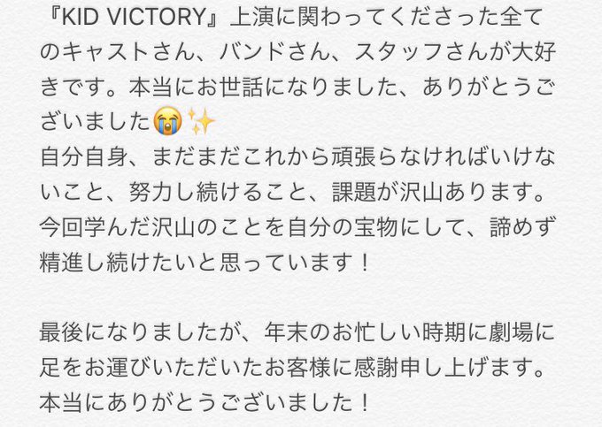 井上花菜 Hana Inoueさん がハッシュタグ Kidvictory19 をつけたツイート一覧 1 Whotwi グラフィカルtwitter分析