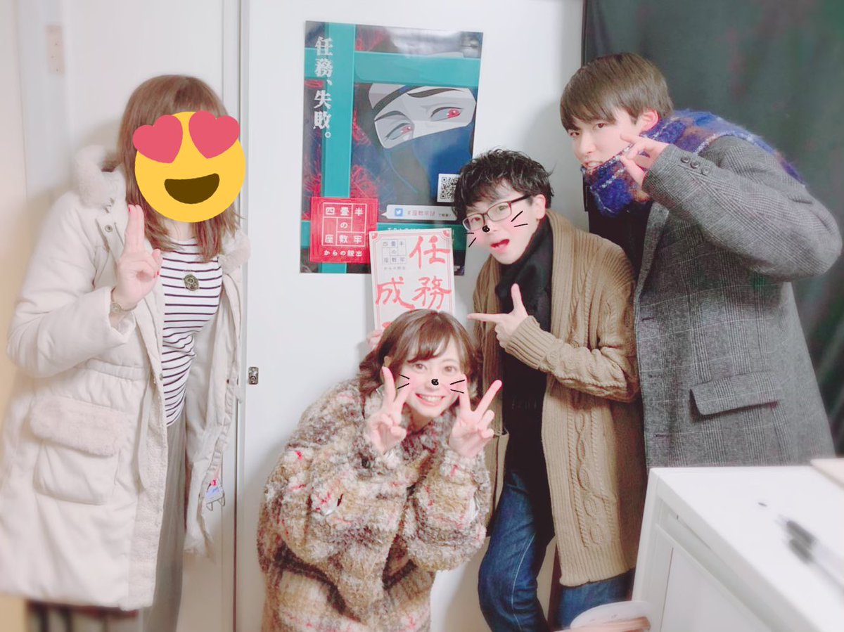 momo_tkzw's tweet photo. 謎解き納めは 
トリックボックスさん
( @TRICKBOX_ESC )

四畳半の座敷牢！
楽しかった😭💓
遊べて本当に良かった…
同回のお姉さんも良い方で、いい思い出になりました☺️
ありがとうございました🙇‍♂️ https://t.co/PovgwXl3Zc