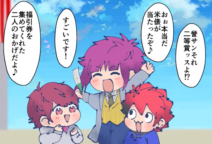 幸運を呼ぶ赤髪ブラザーズ? 