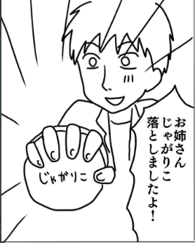 戸愚呂(兄)なら指が伸びるので、この持ち方も可能 