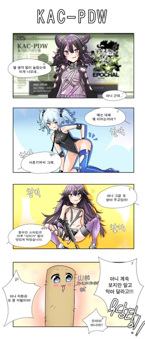 허니~
#파이로 #PA15 #소녀전선 #少女前線 #少女前线 #ドールズフロントライン #KAC 