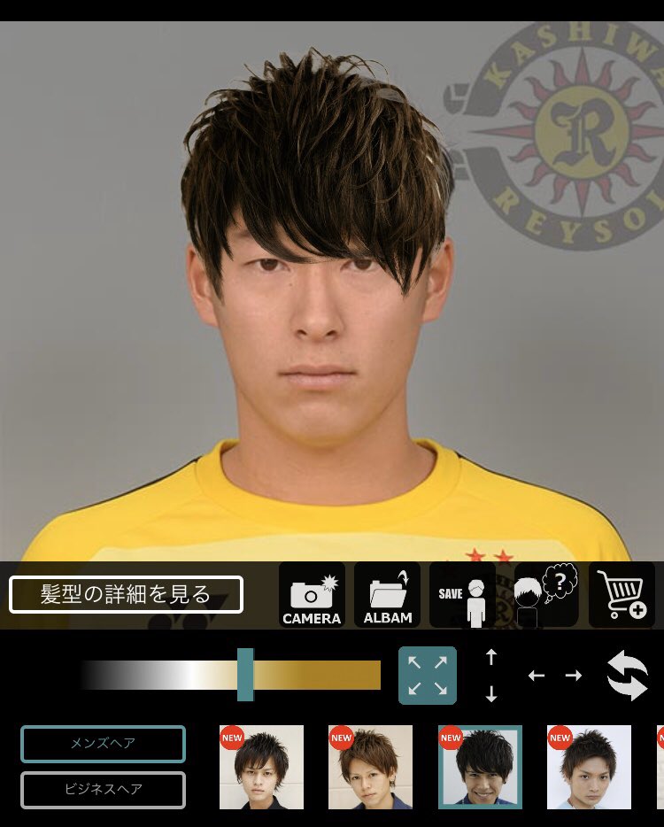 大高 翼 その髪型のやつはなんていうアプリですか 笑