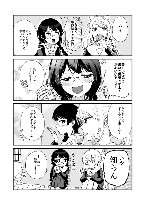 【もしも樋口楓がガチヤンキーだったら】2/2
#でろあーと #みとあーと

C97新刊に収録しています!他にも多数お話入ってます～P68です!
新刊サンプルもチェックしてみてください～!
https://t.co/kvIz4onmzQ 