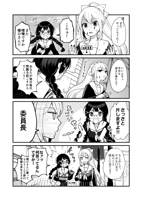 【もしも樋口楓がガチヤンキーだったら】1/2
#でろあーと #みとあーと 