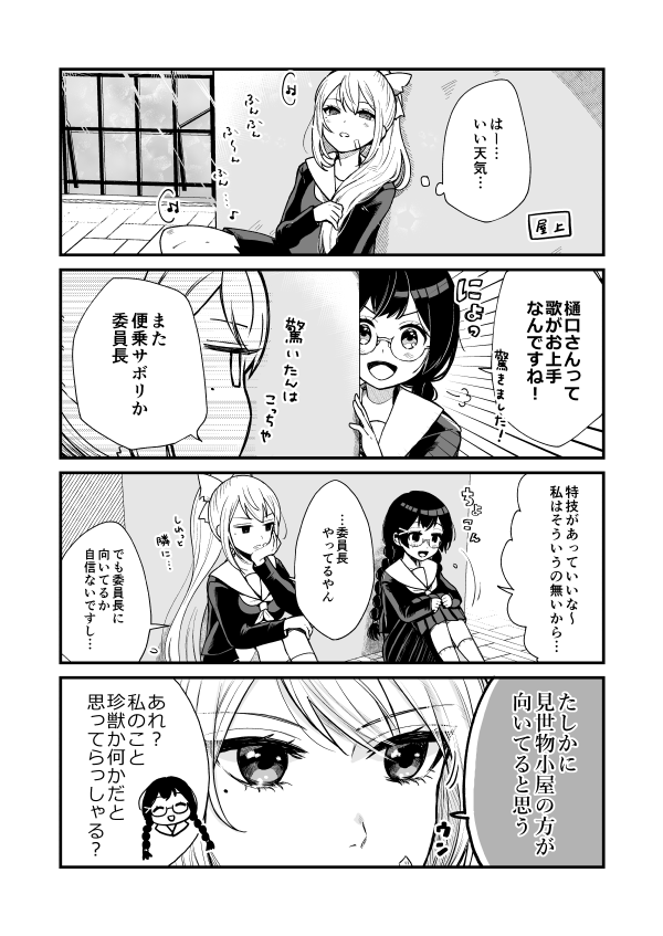 【もしも樋口楓がガチヤンキーだったら】1/2
#でろあーと #みとあーと 