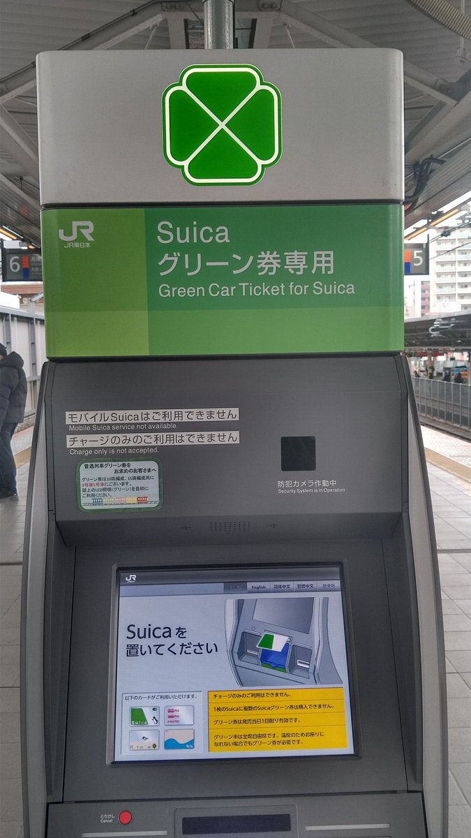 藝術書庫 JR東日本 サイン再現（乗車系）