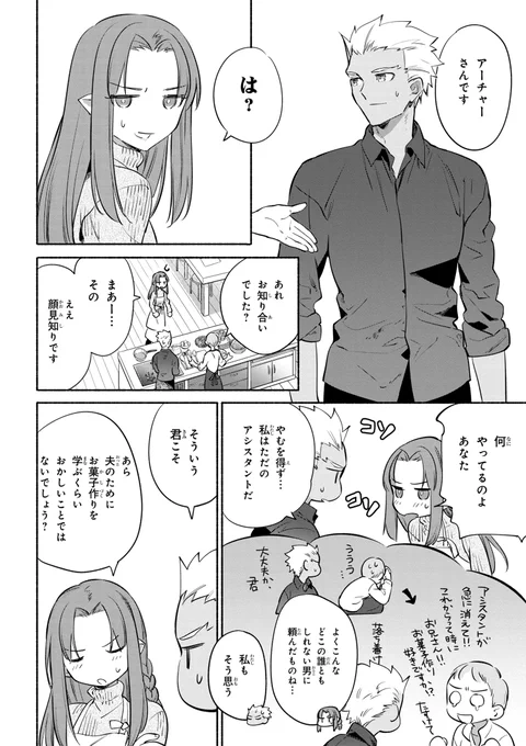 Emiya-san Chi no Kyou no Gohan special 8 (Japanese)

https://t.co/Wi8eqwEcJd 