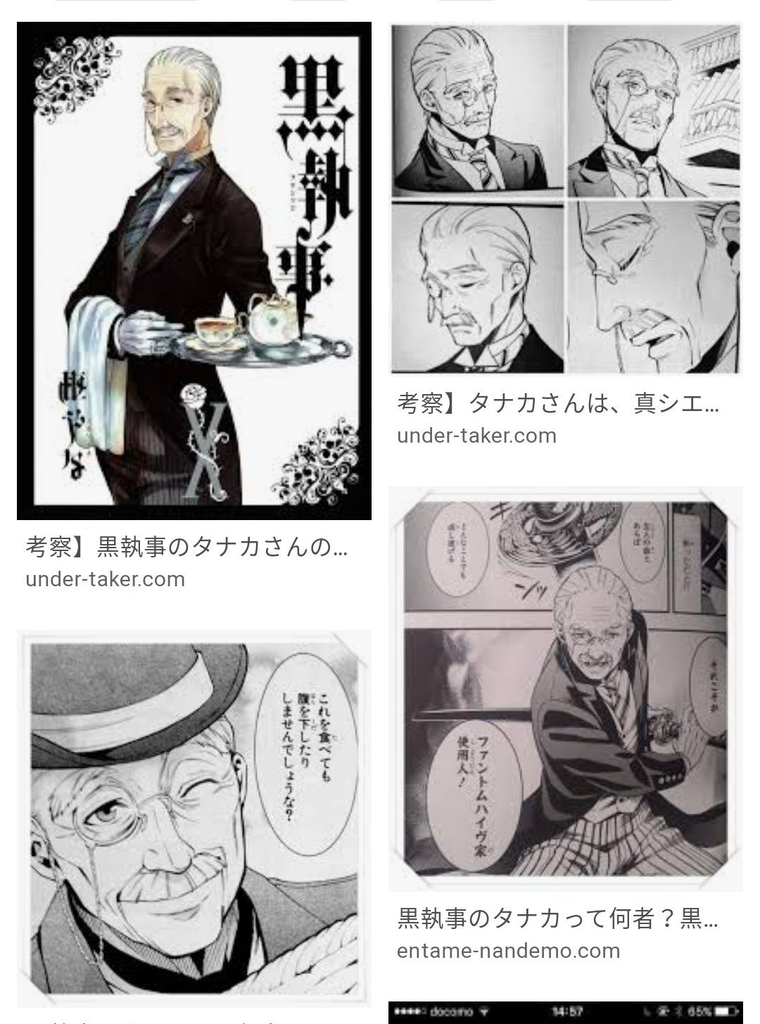 亜桜ゆぅき 6富士11生誕祭 サンコスで黒執事 やりなよ って言われてたし その前から亜桜はシエルがやりたかったからそのうちやるけど 改めてアニメ見直したら もしかしてサンコスのタナカ がするのはセバスチャンじゃなくてタナカさんだったのか