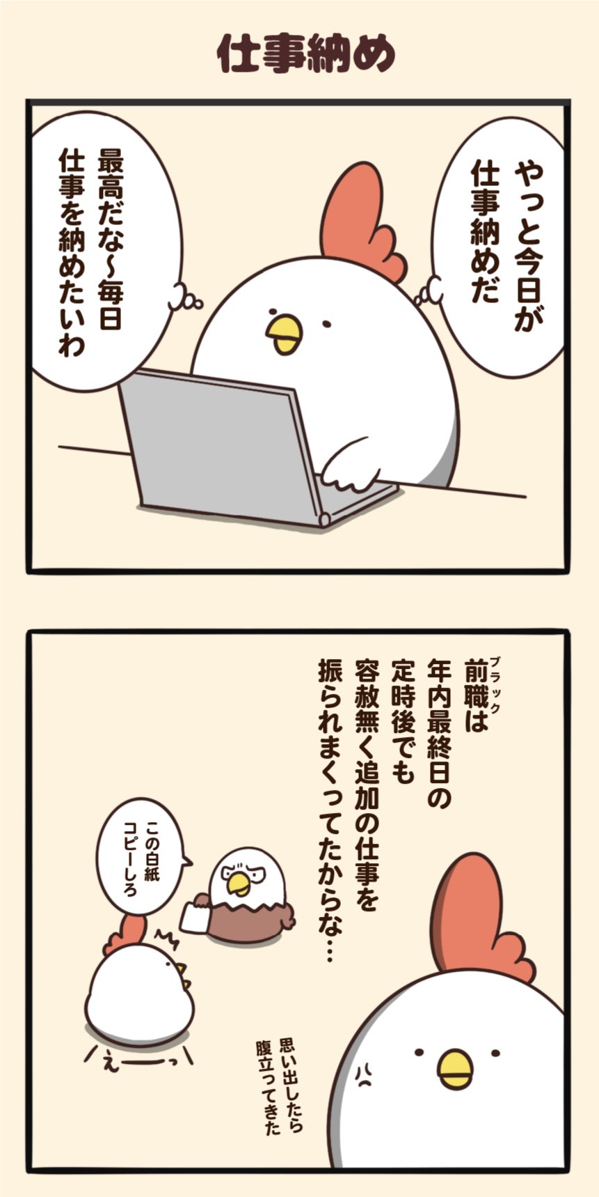 毎日でぶどり 仕事納め T Co 7qrgare28r Twitter 毎日でぶどり 仕事納め T Co 7qrgare28r Twitter
