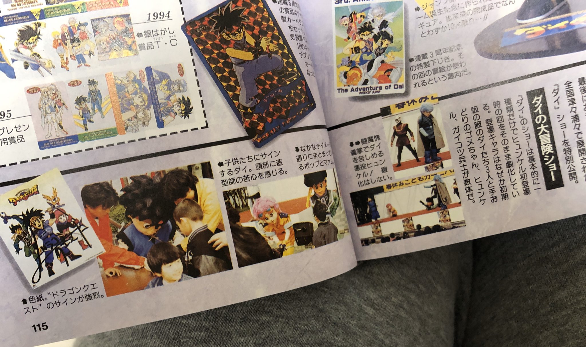 リサメシアン ダイ大楽しみすぎる そしてこのダイの大冒険ショー観たい 着ぐるみたちはまだ残ってるのだろうか ダイの 大冒険 リサメシアン ダイ大楽しみすぎる そしてこのダイの大冒険ショー観たい 着ぐるみたちはまだ残ってるのだろうか ダイの 大冒険