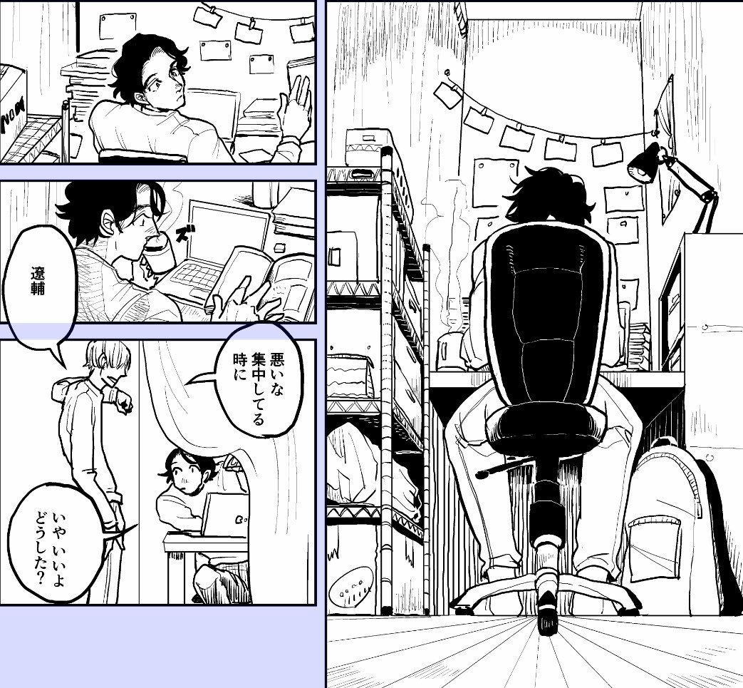 同居BL:進捗(頑張ったコマ) 