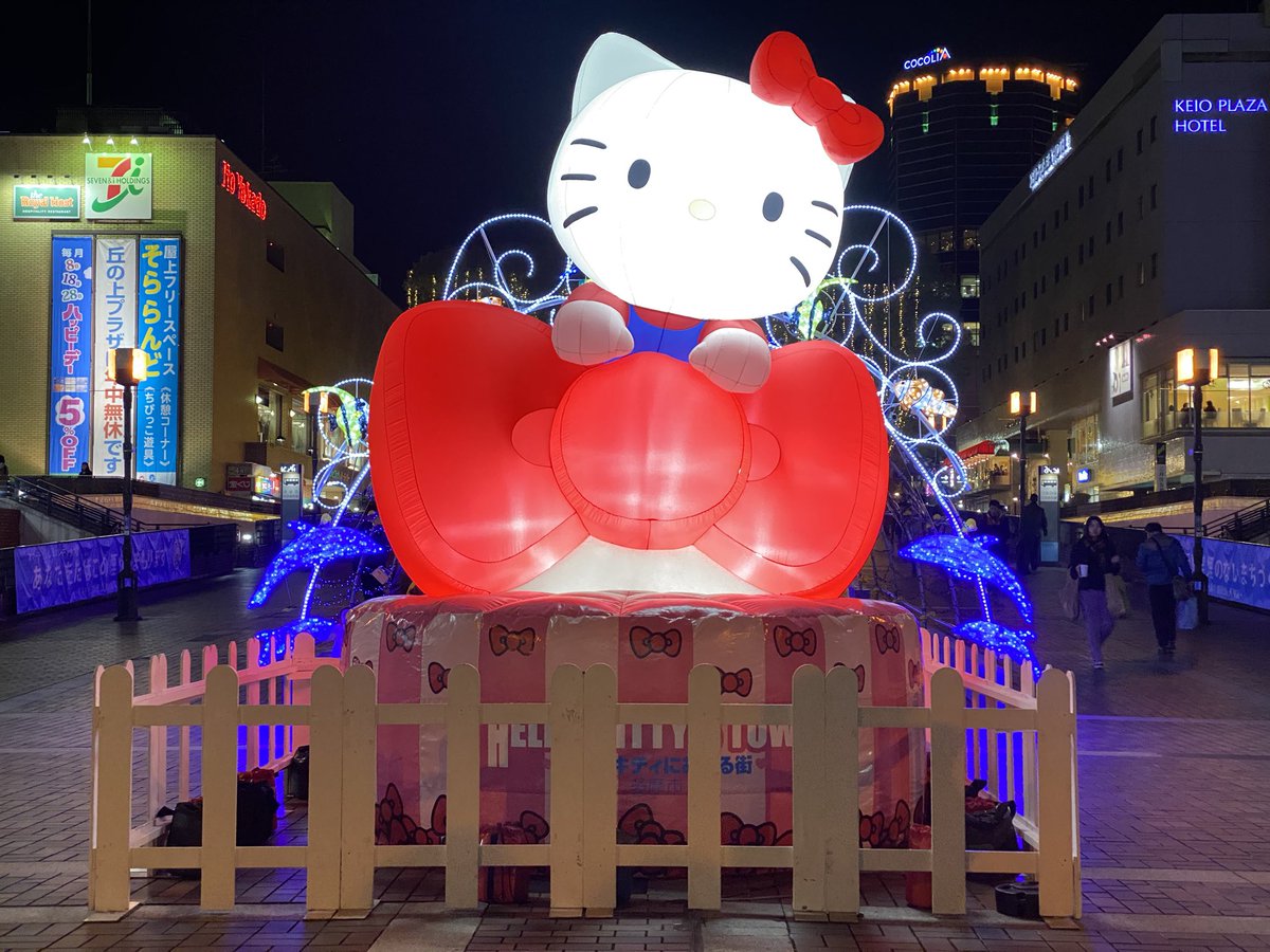 真 まこと 多摩センターで映画を観た後は 駅前のキティちゃんに別れを告げて 再び京王相模原線で都営新宿線の車両に乗車し 京王 よみうりランド駅へ 駅ホームのイルミネーション装飾が銀色の車体に反射して綺麗でした ゴンドラで 上空からの夜景と