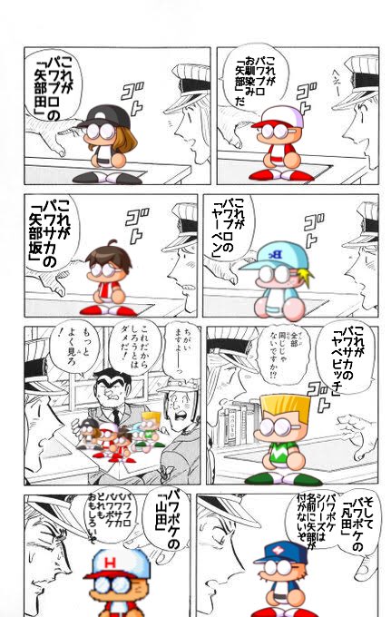 メガネ一族