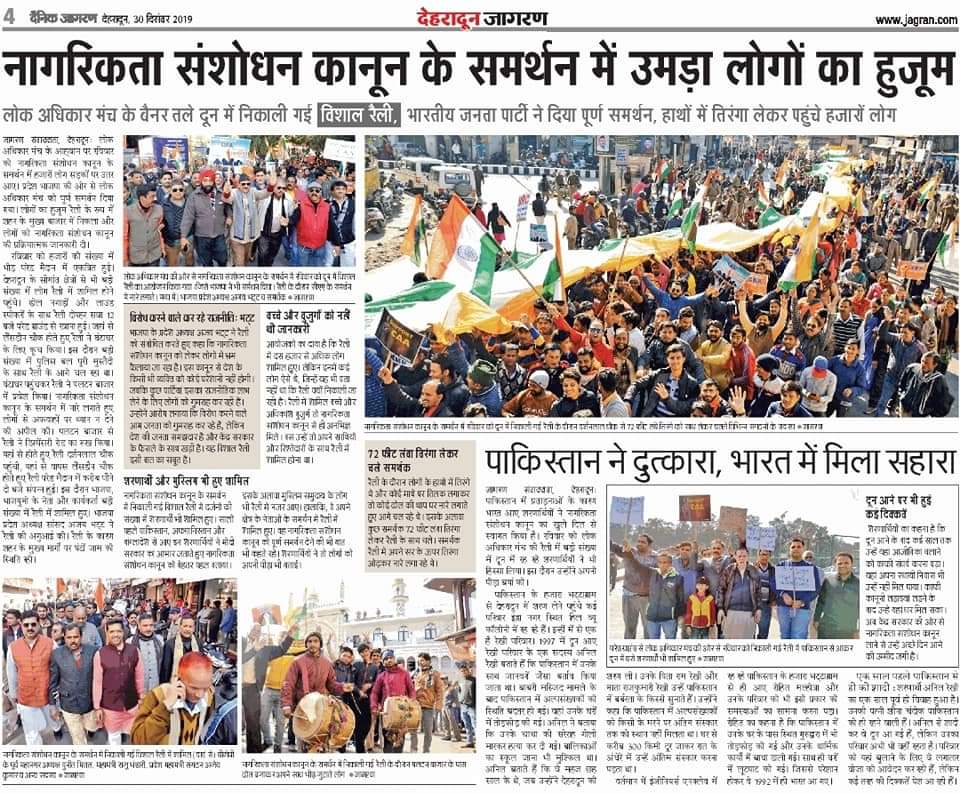 vatsalbrawat's tweet photo. #DoonwithCAA
#IndiaSupportsCAA
#IndiaSupportsCAA_NRC https://t.co/PZEHWo1WDf