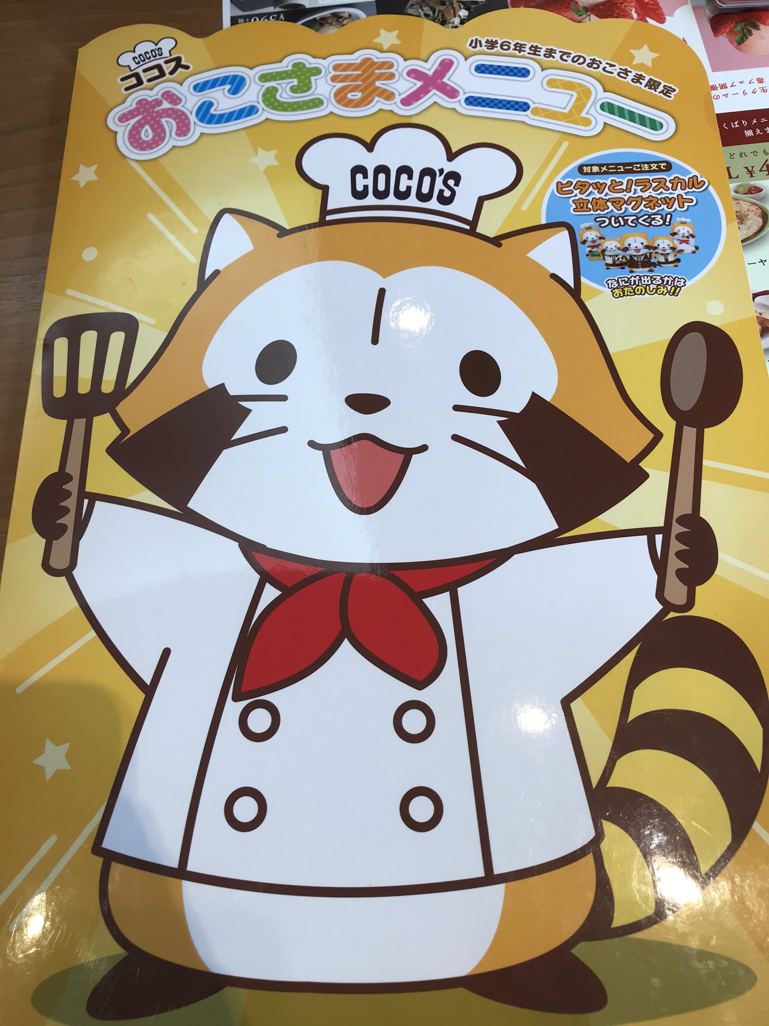 تويتر ハリリ على تويتر ココスのキャラクター 知らない間にドラえもんからラスカルに世代交代してた T Co 455zqmft24