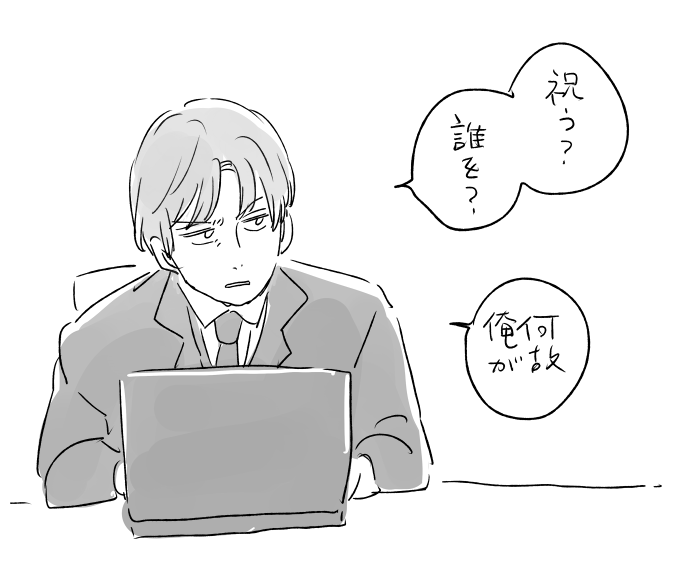 >転職がうまく行ったので二宮さんにお祝いしてもらいたいです!  https://t.co/ITc4Q6BenX
おめでとうございます!思い通りにならないこともありましょうがお前は二宮か?と思いながらめげずに頑張っていただきたいです 