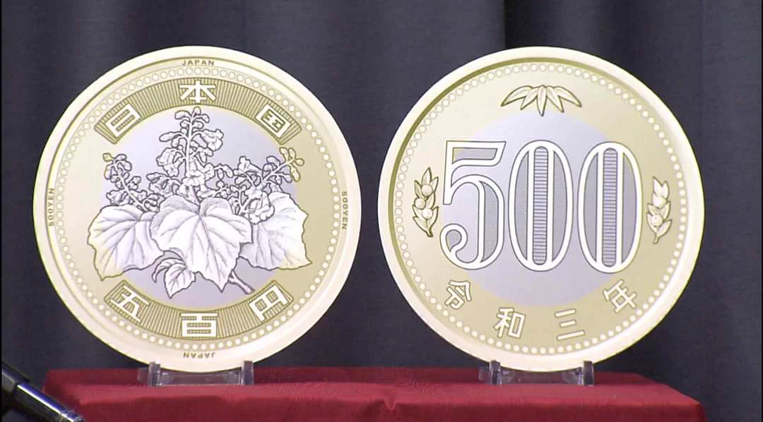 新デザインの500円硬貨、令和3年から発行開始される！