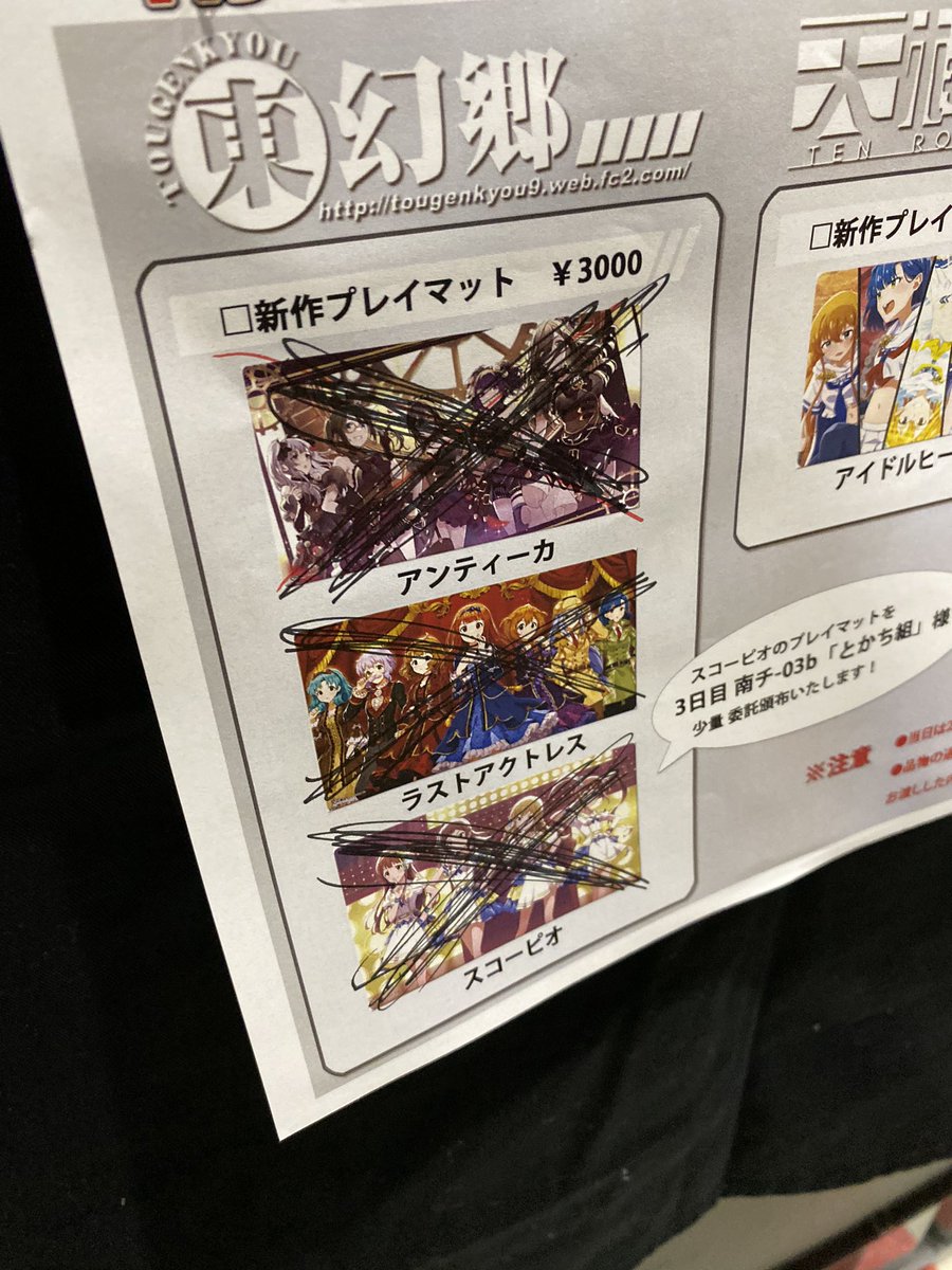 東幻郷 (@Tougenkyou3) / Posts / X