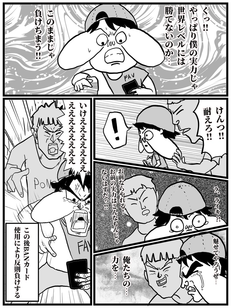 けんつめしさんが負けた真相
#クラロワ鋭角部 