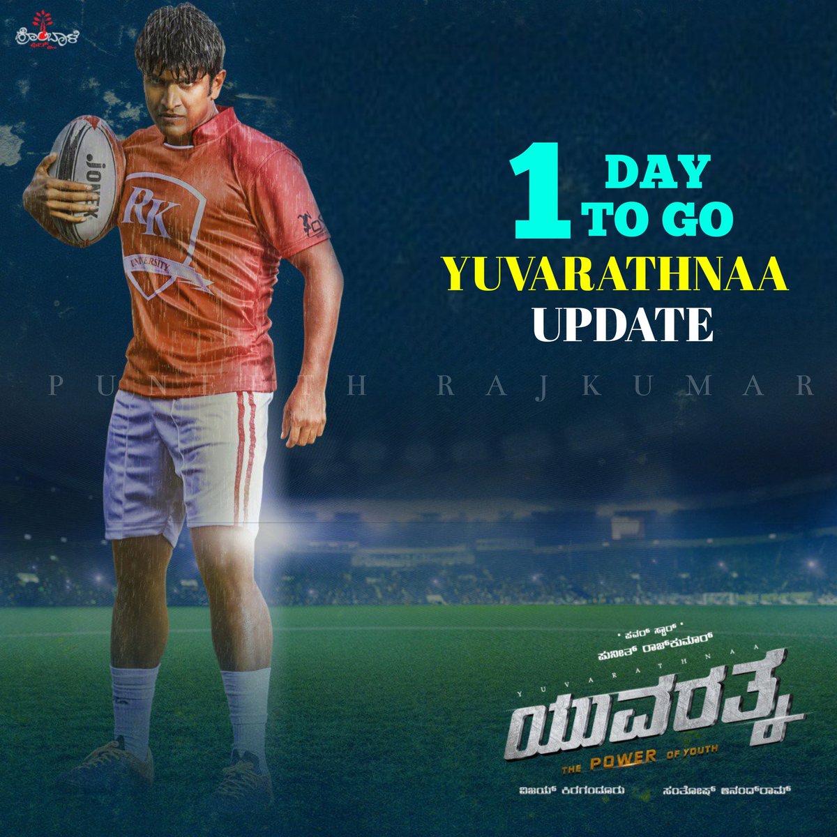AppuTrends_'s tweet photo. #1Day_To_Go 😎🔥
ಟ್ವಿಟ್ಟರ್ ಅಕೌಂಟ್ ರೆಡಿ ಮಾಡ್ಕೊಳ್ಳಿ 
ನಾಳೆ #Tag Reavel ಮಾಡ್ತಿವೆ ಟ್ರೆಂಡ್ ಸೆಟ್ ಆಗ್ಲೇಬೇಕು🔥😎👍
Waiting for.. Tomorrow Update
#YuvarathnaaUpdate 
Get Ready #AppuCults😎🔥
@PuneethRajkumar
@SanthoshAnand15 @Karthik1423 @hombalefilms @youthiconfc @PuneethFC17 @Appu_trends https://t.co/QQz1M8m59y
