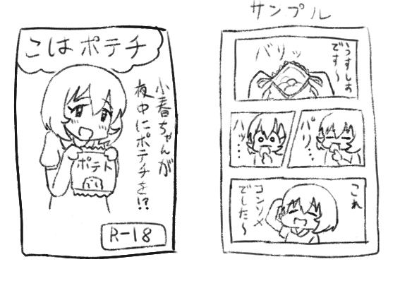eakomike 