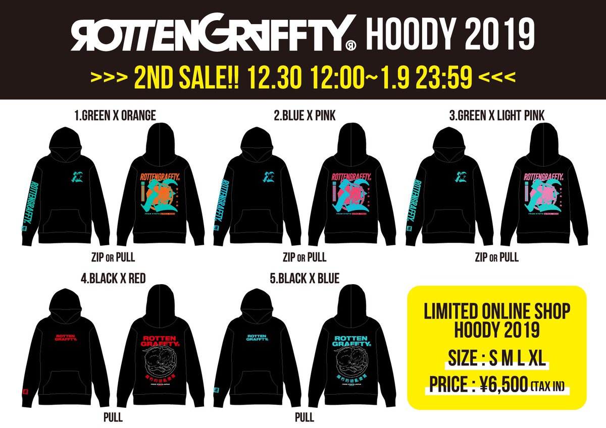 ROTTENGRAFFTY  パーカー