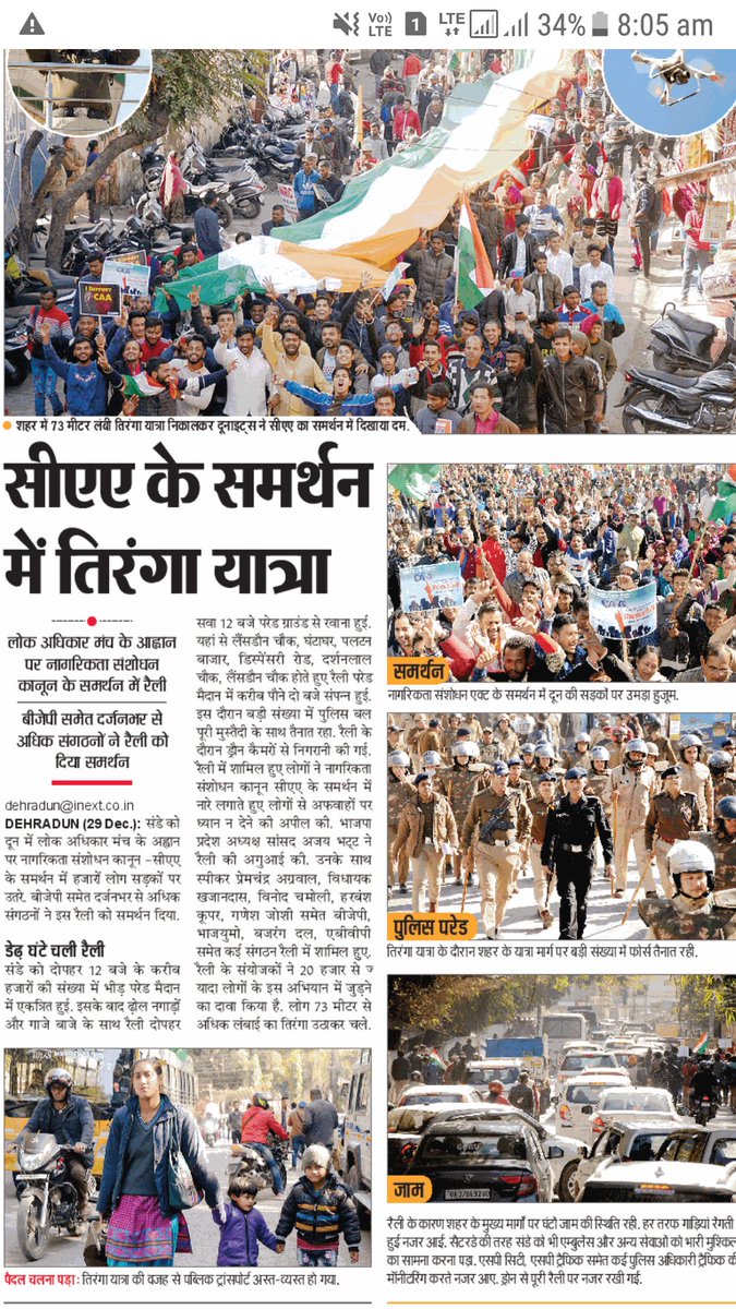 mangaldeva1's tweet photo. #DoonwithCAA पाकिस्तान, अफगानिस्ता, बांग्लादेश, इन 3 देशों द्वारा हिंदुओं, सिखों, जैनियों, बौद्धों, पारसियों और ईसाईयों का व्यापक, व्यवस्थित और संस्थागत रूप से उत्पीड़न होता आ रहा है, खासकर पाकिस्तान में यह प्रताड़ना सतत रूप से चल रही है । #IndiaSupportsCAA https://t.co/XWRvO8efUq