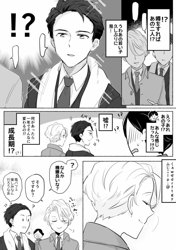 （※💎商　エトラまんが）土曜夜のあのふたり　　※モブがガッッツリ出る　※二部（多分シン.ハラ.イト以降）設定