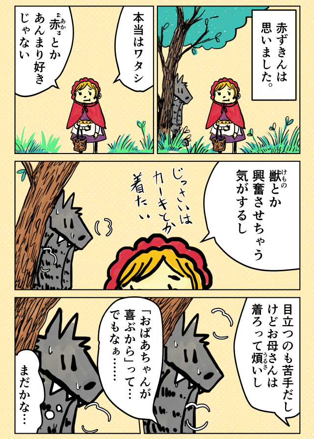 2019年を自作で振り返る
【1P漫画集】 