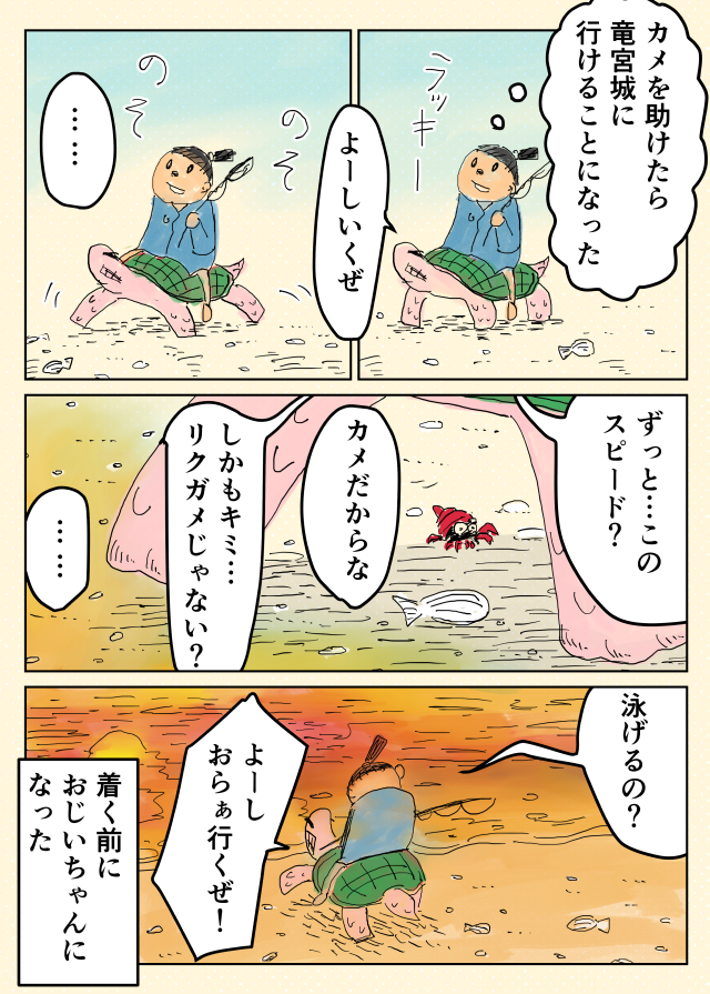 2019年を自作で振り返る
【1P漫画集】 