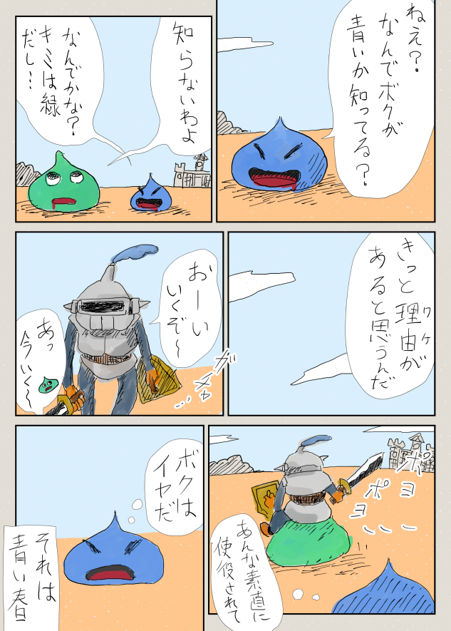 2019年を自作で振り返る
【1P漫画集】 