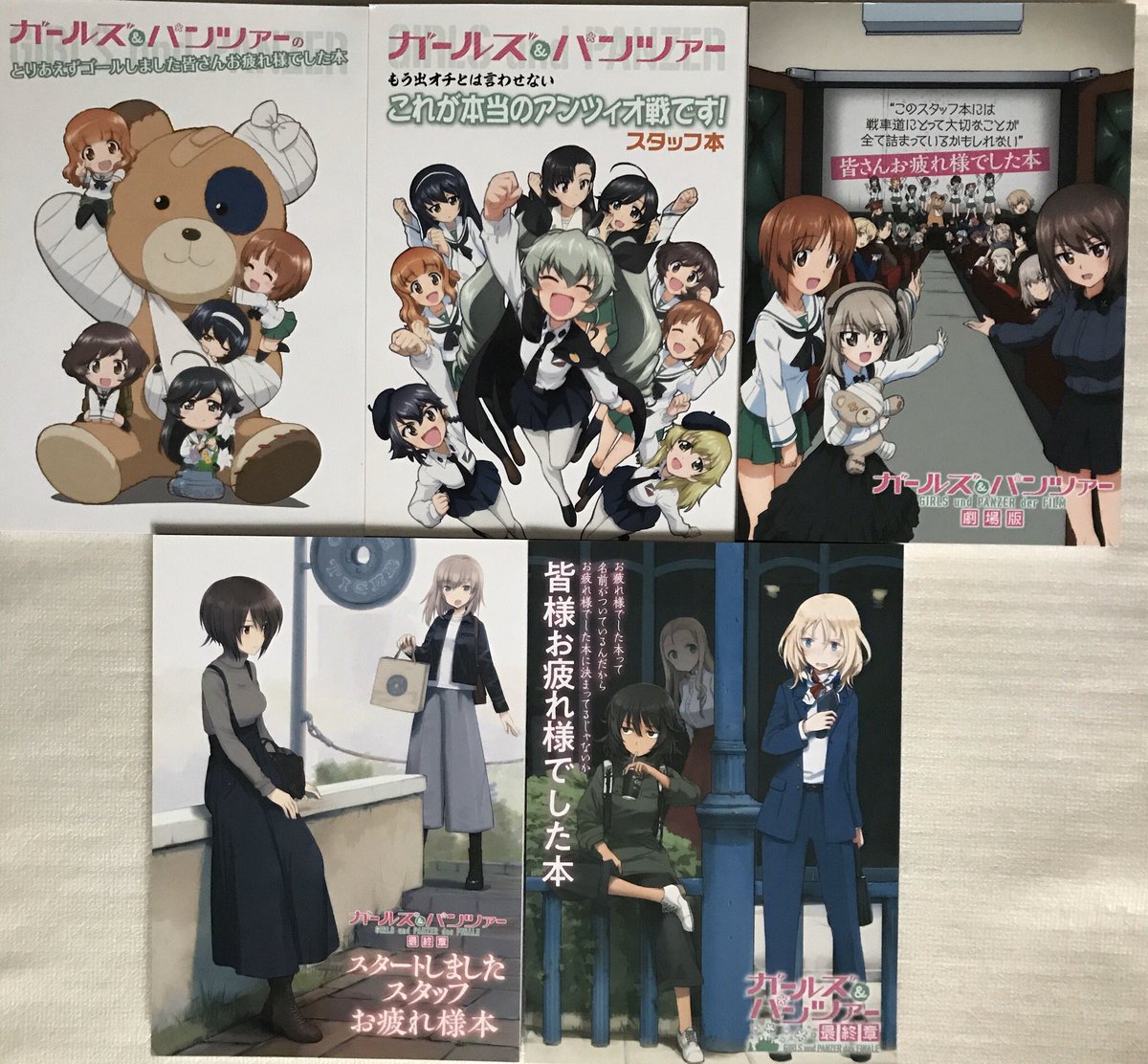 丸山俊平 今日ものんびり目なのでちょっと宣伝 これはガルパンお疲れ様本になります Garupan C97