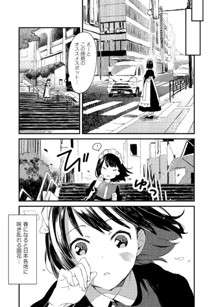 『メイドさんは食べるだけ』3話更新されました!✨(先読み分では新キャラも…!)よろしくお願いします!
  