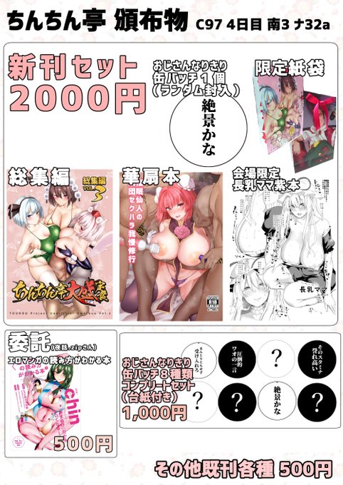 お品書きのスペースナンバーが間違っていたので再掲します(汗)明日はよろしくおねがいします! 