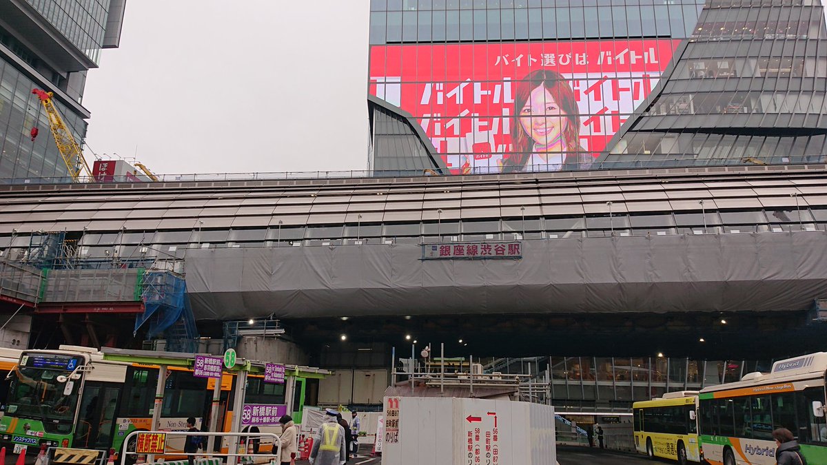 ガレオン 渋谷駅東口バスターミナルから工事中の銀座線ホームを ガレオン 渋谷駅東口バスターミナルから工事中の銀座線ホームを