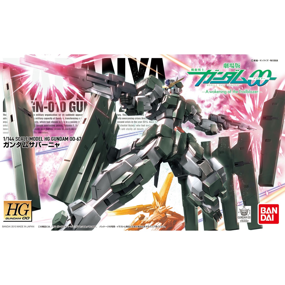 オカムラ セイジ ガンダムサバーニャは砲撃型msとしてかんぜんに極まっているんでこれ超えるアイデアはなかなかないんだよなー あとhgのパッケージイラストが超絶に格好いい オカムラ セイジ ガンダムサバーニャは砲撃型msとしてかんぜんに極まっているんでこれ超えるアイデアはなかなかないんだよなー あとhgのパッケージイラストが超絶に格好いい