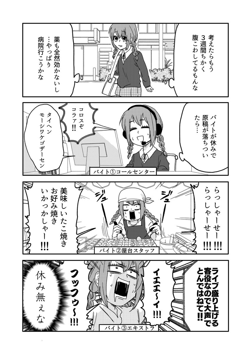 【再掲】血便が出たのに病院に行かなかったら大変なことになった② 