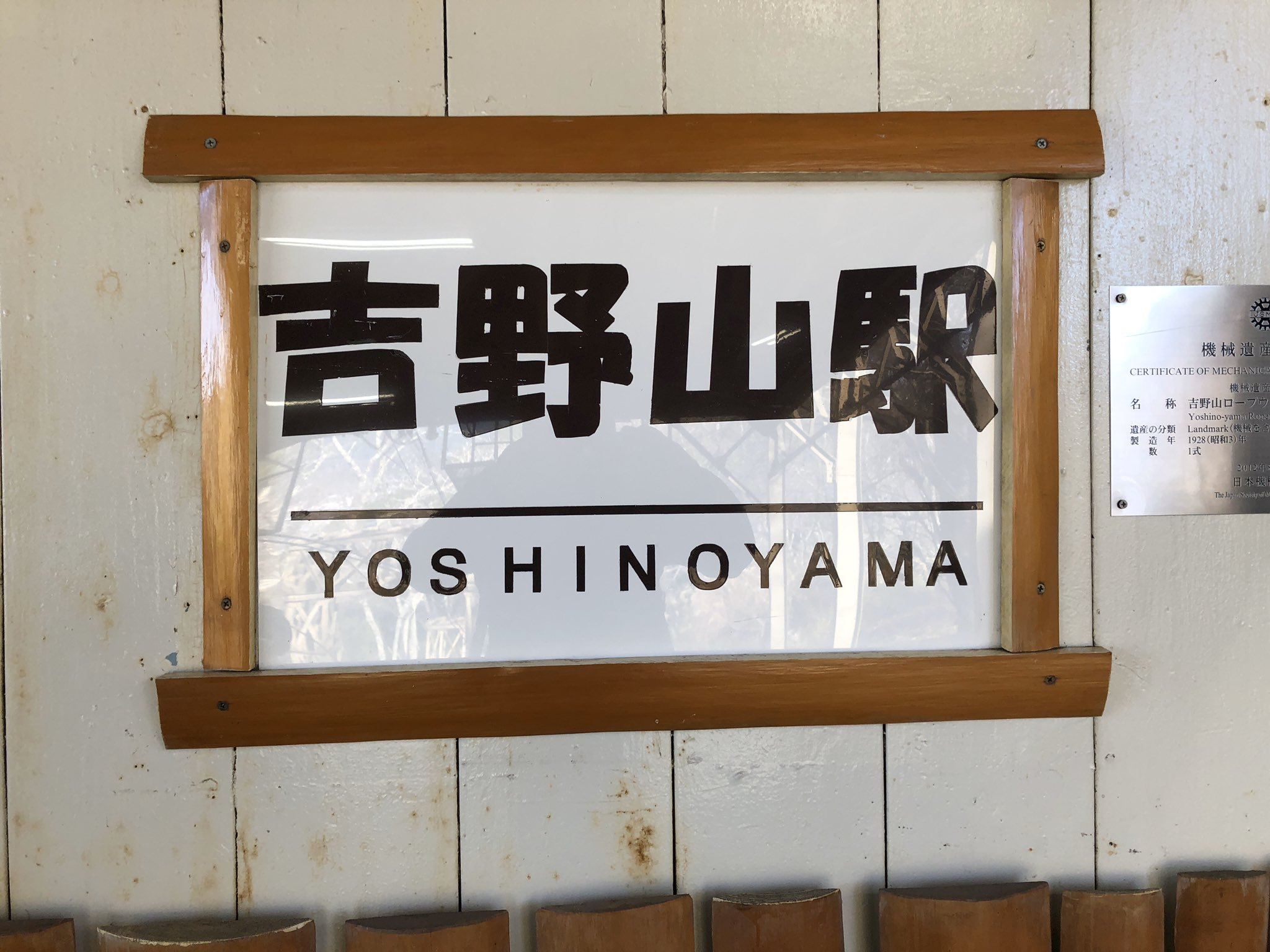 全国鉄道駅名標シリーズ (@Tetsutabi_Japan) / X