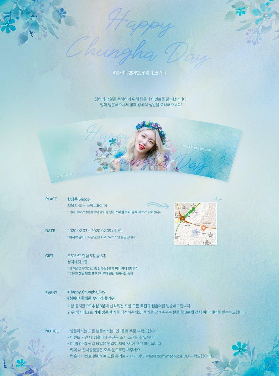 beyoursparkle_'s tweet photo. - 𝐇𝐀𝐏𝐏𝐘 𝐂𝐇𝐔𝐍𝐆𝐇𝐀 𝐃𝐀𝐘 -

𝟤𝟢𝟤𝟢.𝟢𝟤.𝟢𝟥 ~ 𝟤𝟢𝟤𝟢.𝟢𝟤.𝟢𝟫

다가오는 청하의 생일을 맞아 컵홀더 이벤트를 준비했습니다.
많이 방문해주셔서 함께 축하해주세요! 💚💙💜

#HAPPYCHUNGHADAY
#청하야_함께한_우리가_즐거워 https://t.co/xglCQkyX2B