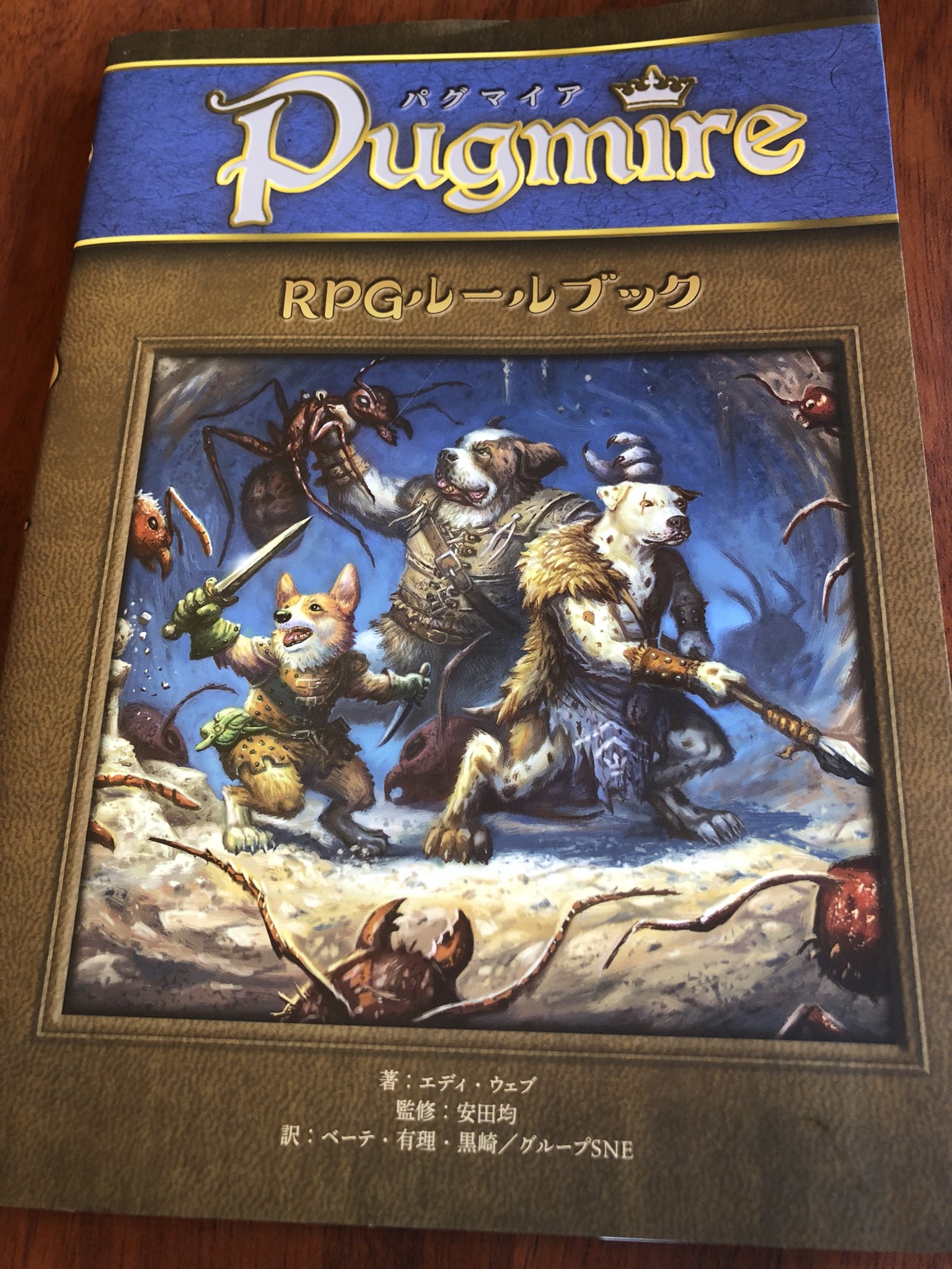 岡和田晃 新刊 再着装 リスリーヴ の記憶 が出ました パグマイア のルールブックを読み込んでいます ルールはお馴染みd Amp D5eなので直感的にわかりやすく 細部に軽量化の工夫が凝らされている 背景芸の こんなこともあろうかと 都合よく