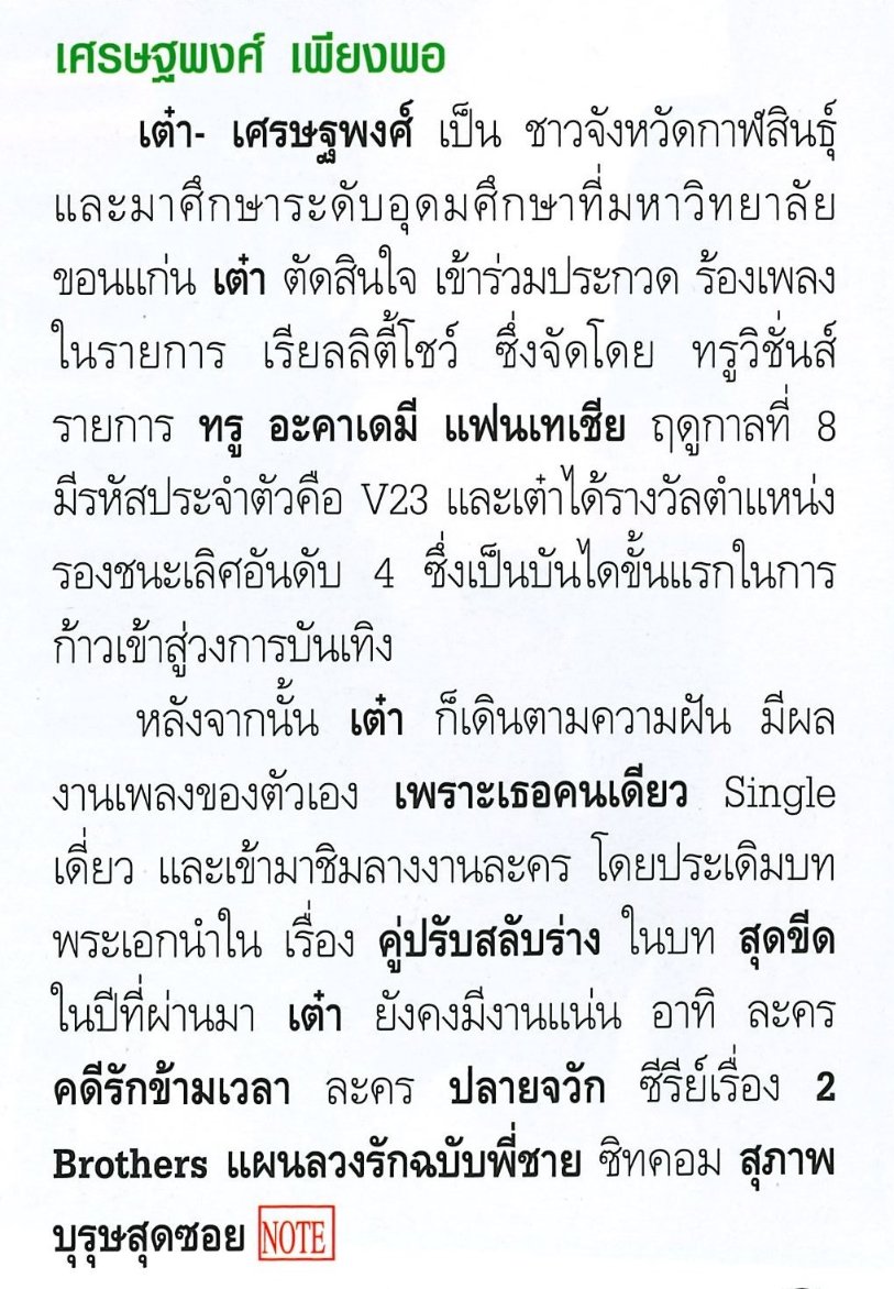 arisn14 tweet media