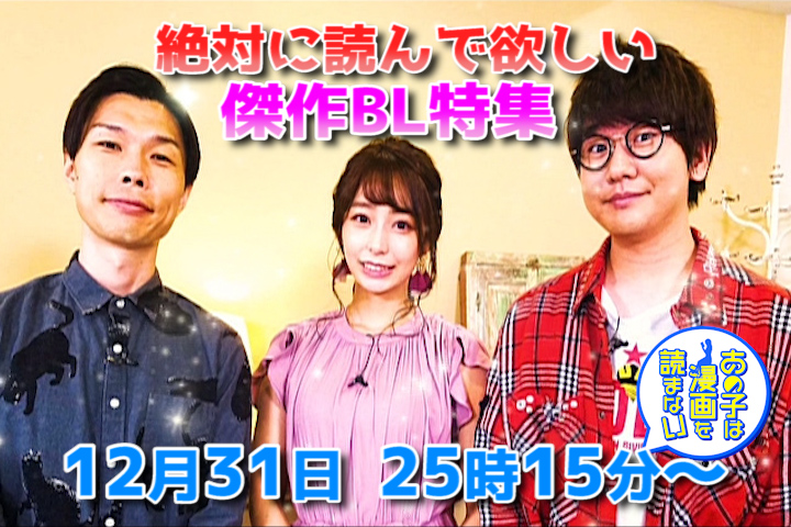 は を ない あの 読ま 漫画 子 CNTからも１名が参加！TV番組「あの子は漫画を読まない」に注目！｜コミックNewtype