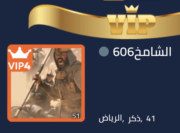 بلوت VIP tweet media
