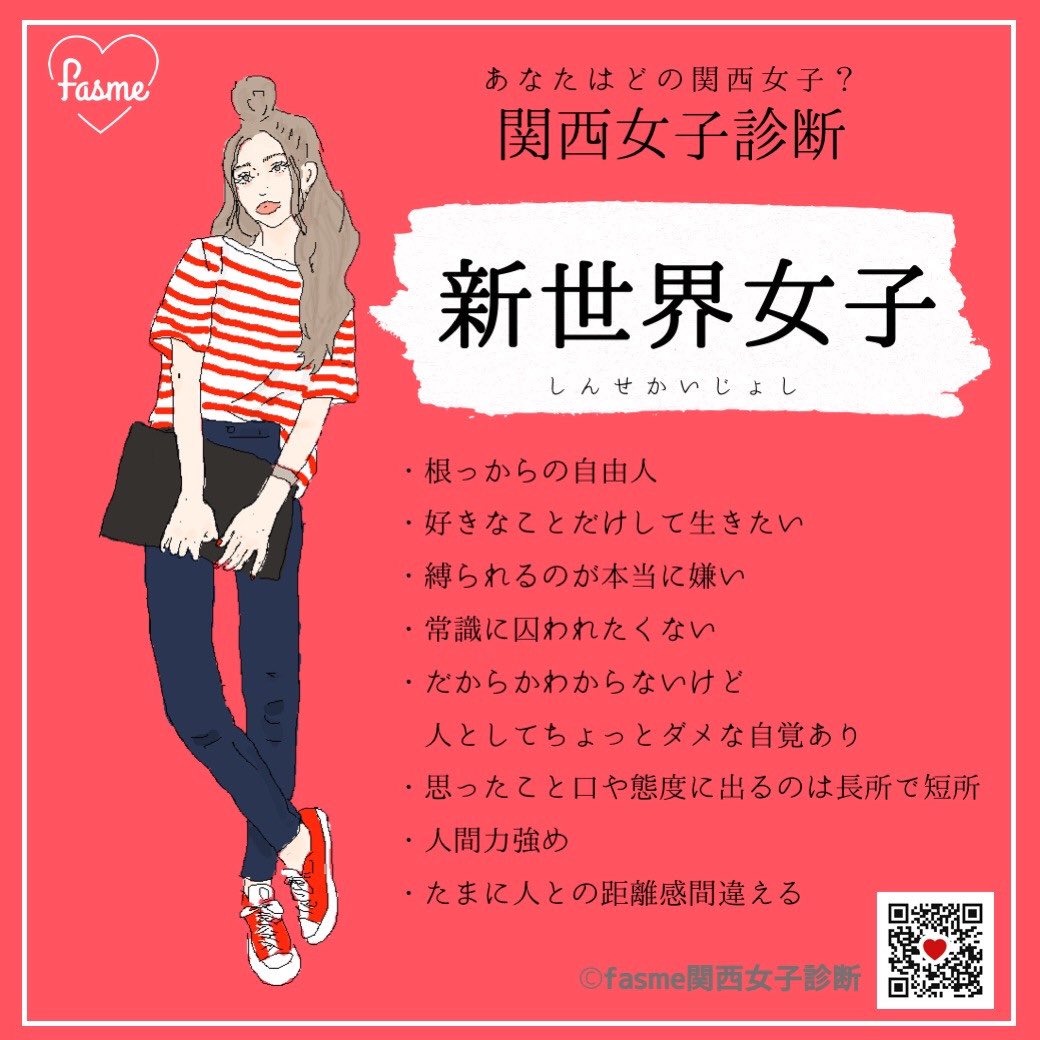 Fasme関西女子診断 Twitter Search Twitter Fasme関西女子診断 Twitter Search Twitter